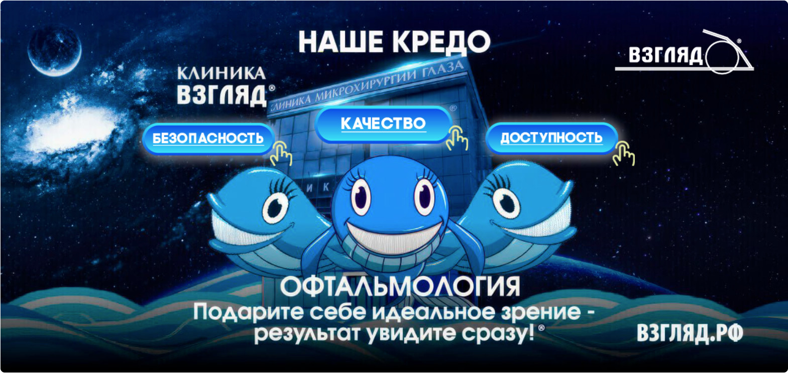 Отзывы о коррекции зрения Отзывы о коррекции зрения
